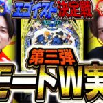 【特別編】真のエゴイストはどっちだ!?リモートW実践！【いそまるの成り上がり回胴録第928話&よしきの成り上がり人生録第669話】[パチスロ][スロット]#いそまる#よしき