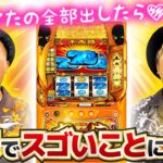 『銭バカ』【ヴヴヴ２・吉宗】～溜まってたのを全部出したら気持ち良くなれました～《嵐・くり》[必勝本WEB-TV[パチスロ][スロット]