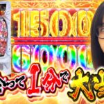 【新台 e花の慶次〜黄金の一撃】慶次は任せろ!! 「新台の青山」からの連戦で完全勝利を目指せ!!「最強の青山」#青山りょう #59 #花の慶次