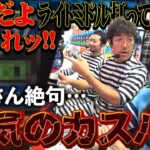 【スカッと？】迷惑カスハラ客に遭遇したので撃退してみた『eガールズ＆パンツァー 最終章』【パチズンブレイク】6話目　#木村魚拓 #ヘミニク #ナナメ