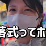 新台初打ち【e 源外伝 EPISODE OF ‐大龍‐】デカヘソ199で尖りスペックきたわ……待てよこれムズくね？　817ﾋﾟﾖ