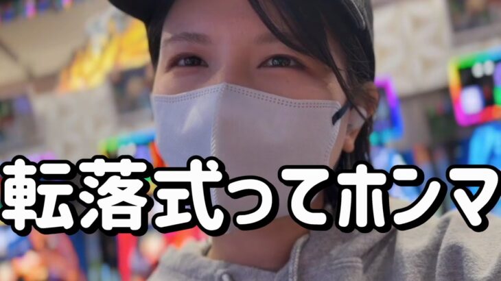 新台初打ち【e 源外伝 EPISODE OF ‐大龍‐】デカヘソ199で尖りスペックきたわ……待てよこれムズくね？　817ﾋﾟﾖ