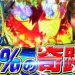 【eFブルーロック】確率を超えた男の試合‼いざキックオフ【じゃんじゃんの型破り弾球録第599話】[パチンコ]#じゃんじゃん