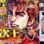 【パチンコ生配信】最新台e花の慶次〜黄金の一撃〜を最速ライブ配信！【同時企画！慶次王弐】PACHINKO SLOT生放送パチンコパチスロ実戦！11/6