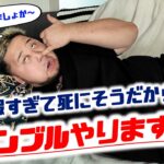 ギャンブルしかやる事がない一日なので久しぶりに蒲郡行ってきた【競艇】【ボートレース】