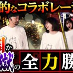 【特別番組】まさかの緊急ガチンコ勝負!? 奇跡のコラボが実現して本気の対決が始まりました #青山りょう #木村魚拓 #松本バッチ