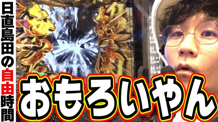 【ダンバイン】あの頃のパチンコが帰ってきたやん【要望多かったから収録したシリーズ】