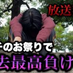 借金パチスロ【神回!?】年イチのお祭り日でとんでもない事に…底辺営業マンのパチンコ実録。