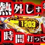 パチンコ依存性vs激熱外しすぎる台【エヴァ15】11時間の執念
