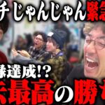 スロパチじゃんじゃん緊急参戦!! おい過去最高勝ち額更新したぞww 「新台酒」24話後編【e花の慶次～黄金の一撃】